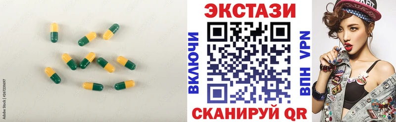 Купить где  Богородицк  Экстази 250 мг 