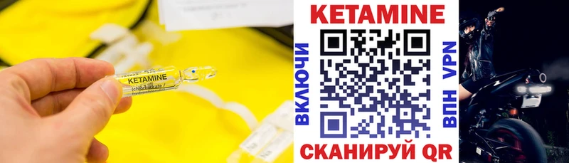 Кетамин VHQ  Купить где  Богородицк 